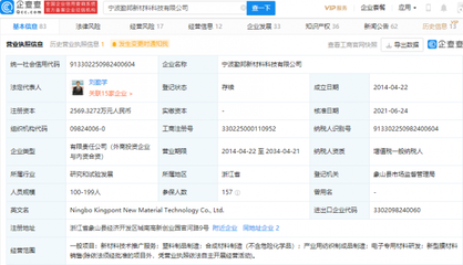 小米科技投資勤邦新材料，助推聚酯薄膜材料研發與產業革新