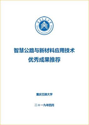 我校教授新材料技術(shù)成果在貴州成功轉(zhuǎn)化，賦能區(qū)域產(chǎn)業(yè)升級(jí)
