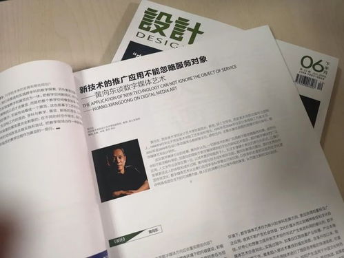 專訪黃向東 新材料技術(shù)推廣，以人為本方能致遠(yuǎn)